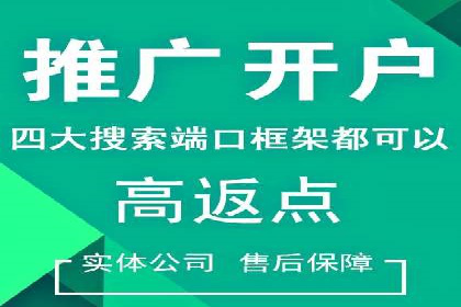 百度推广开户技巧揭秘：如何降低广告成本